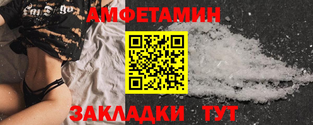 Ханты-Мансийск  Amphetamine 97%  Amphetamine  Вход с VPN 