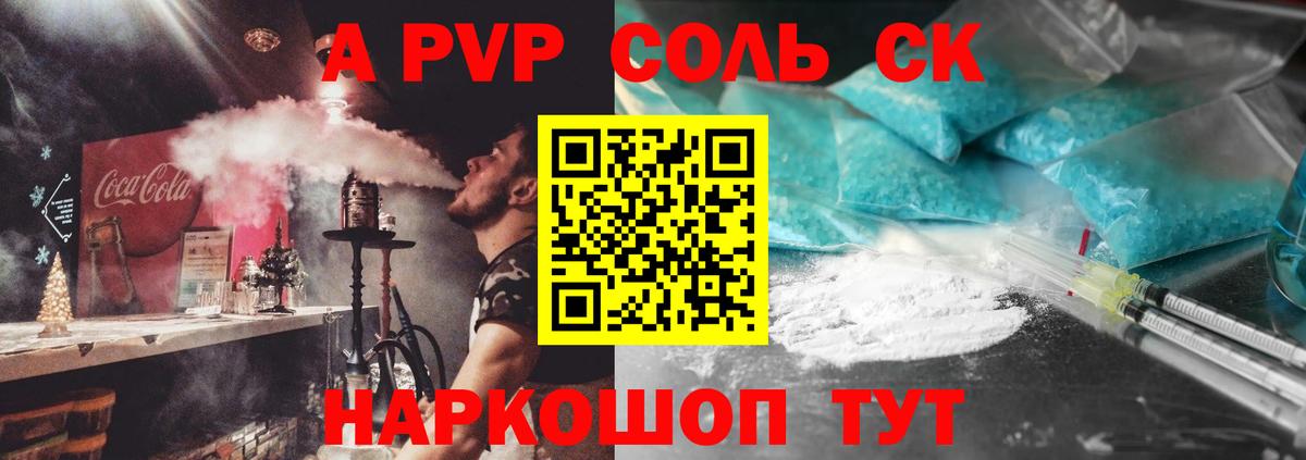 A PVP кристаллы  Alpha-PVP кристаллы  APVP  Вход с VPN  A-PVP мука  Ханты-Мансийск 