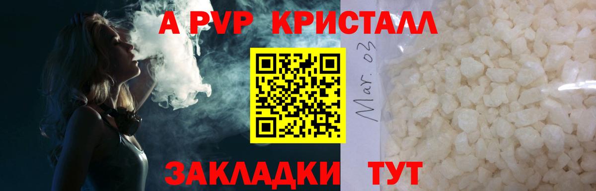 Alpha PVP СК Ханты-Мансийск