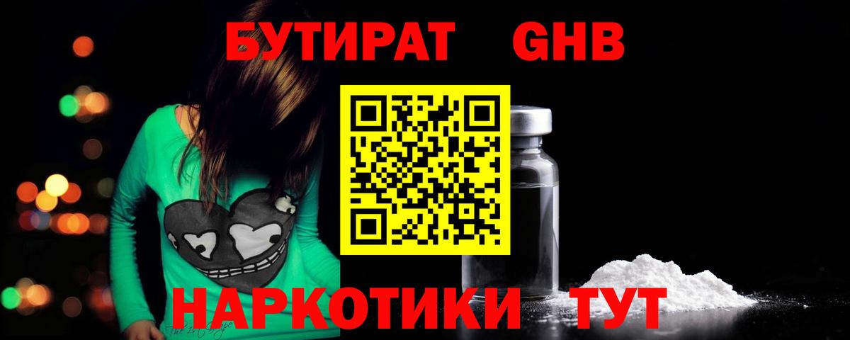 Бутират  Бутират Butirat  Вход с VPN  Ханты-Мансийск 