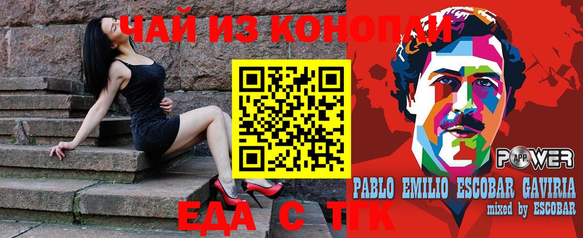 Ханты-Мансийск  Печенье с ТГК конопля  Вход с VPN 
