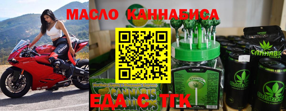 Печенье с ТГК марихуана Ханты-Мансийск