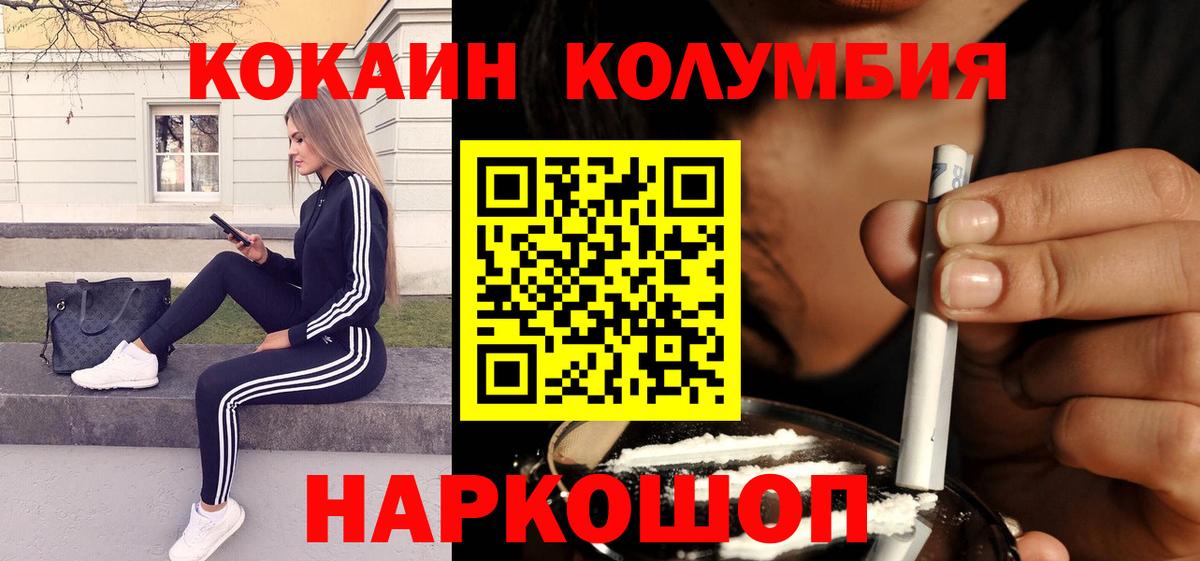 Cocaine Перу Ханты-Мансийск