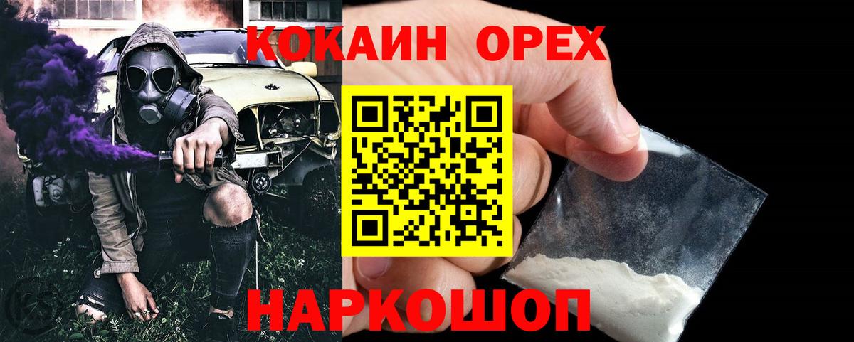 КОКАИН Columbia  Вход с VPN  Cocaine  COCAIN VHQ  Ханты-Мансийск 