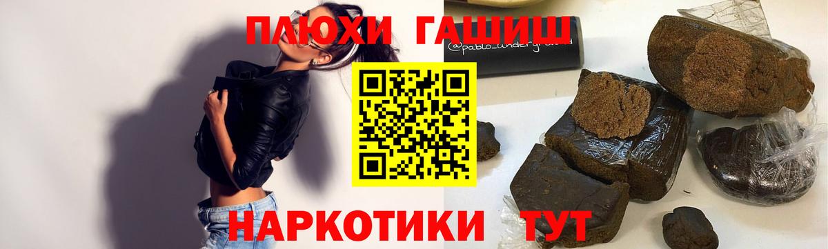 Гашиш гашик  Вход с VPN  Ханты-Мансийск  как найти наркотики  ГАШИШ гарик 