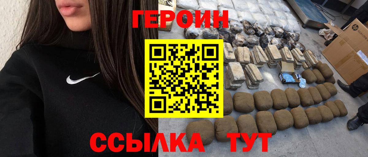 ГЕРОИН афганец Ханты-Мансийск