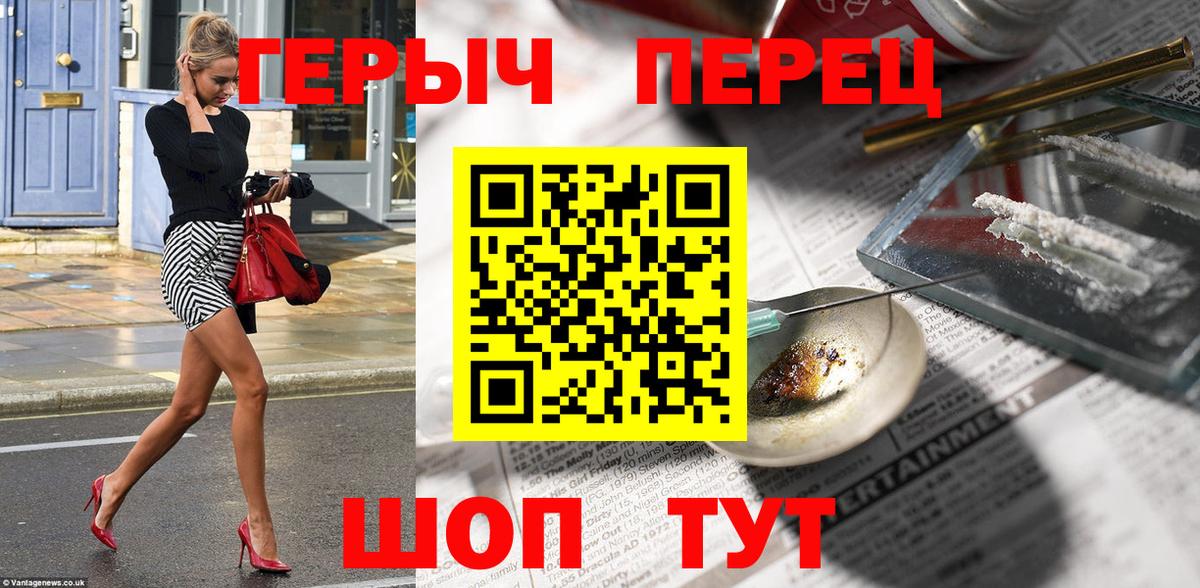 Героин  ГЕРОИН герыч  Вход с VPN  Ханты-Мансийск 