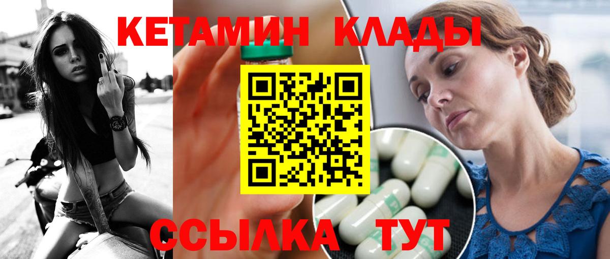 Ханты-Мансийск  Кетамин VHQ  Вход с VPN  Кетамин ketamine 