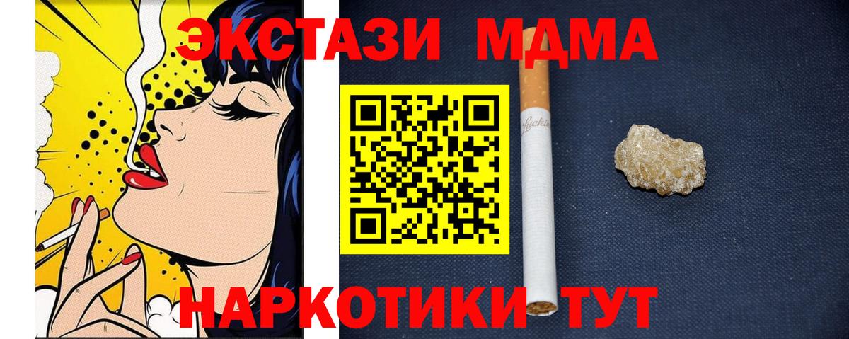 МДМА crystal Ханты-Мансийск