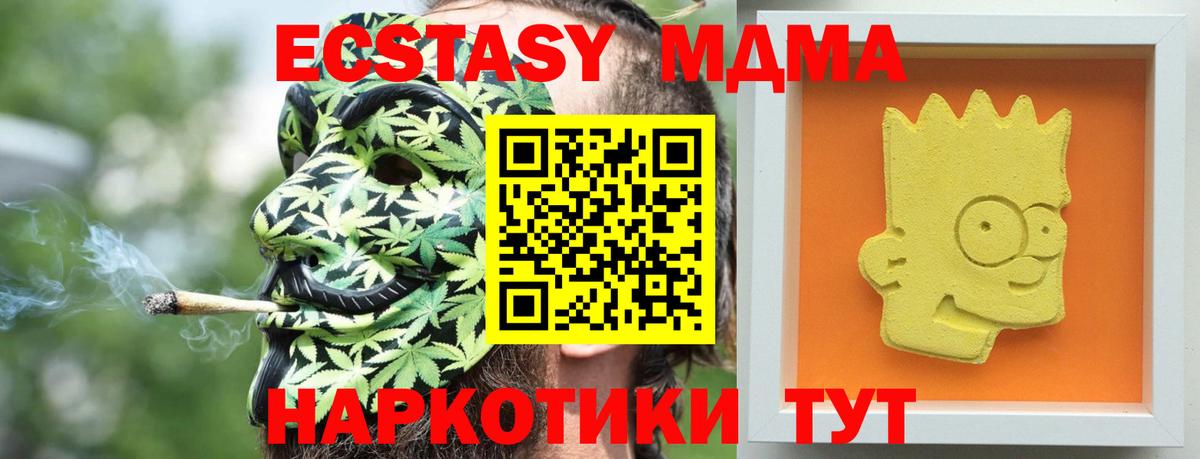 MDMA молли  MDMA  Вход с VPN  Ханты-Мансийск  MDMA crystal 