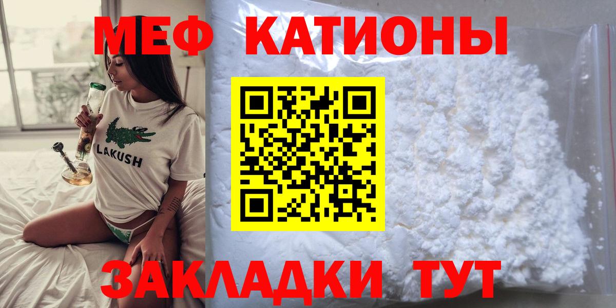 Ханты-Мансийск  Меф мука  МЕФ  Вход с VPN 