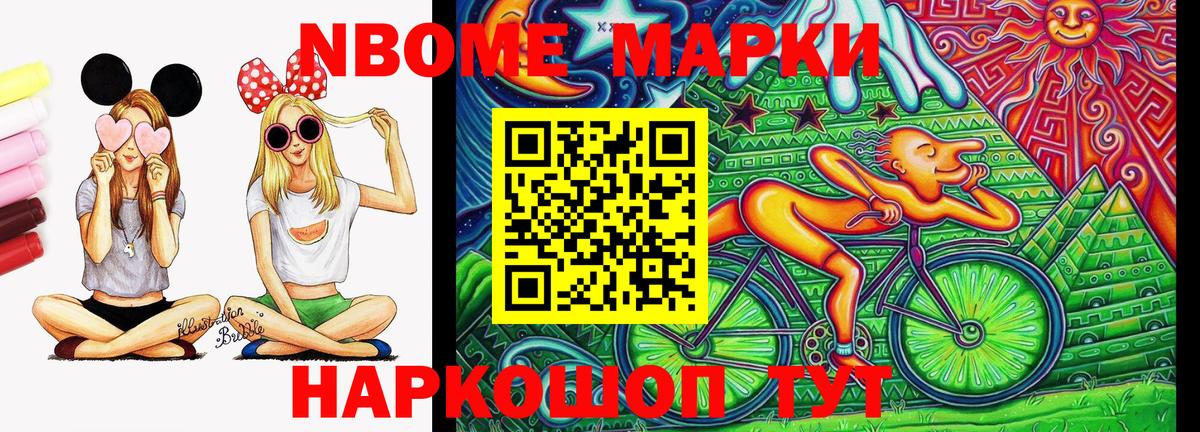 Наркотические марки 1500мкг Ханты-Мансийск