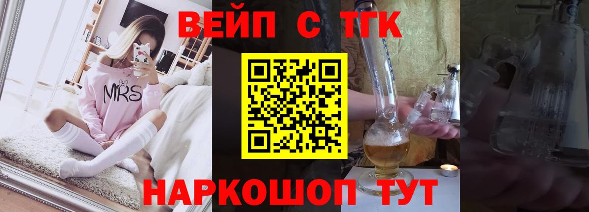 Ханты-Мансийск  Дистиллят ТГК Wax  наркота  Вход с VPN 