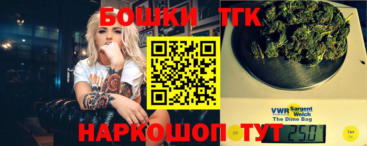 Шишки марихуана THC 21% Ханты-Мансийск